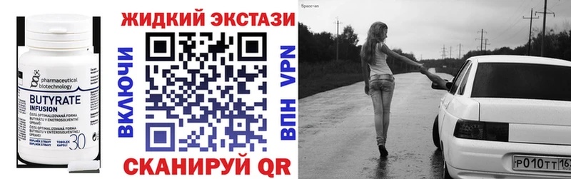 БУТИРАТ GHB  Ликино-Дулёво 