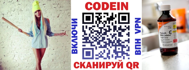 Кодеиновый сироп Lean напиток Lean (лин)  OMG   Ликино-Дулёво 